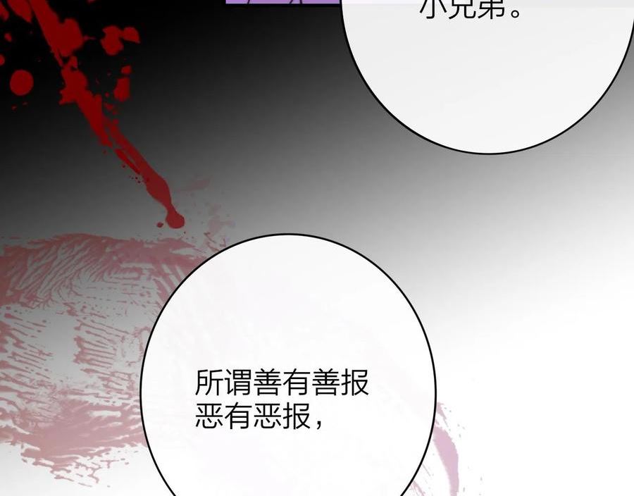 非友人关系免费漫画第二季在线看漫画,第15话 坏人x259图