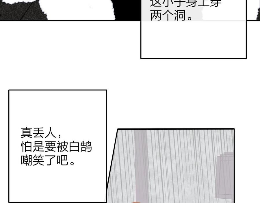 非友人关系免费漫画第二季在线看漫画,第15话 坏人x283图