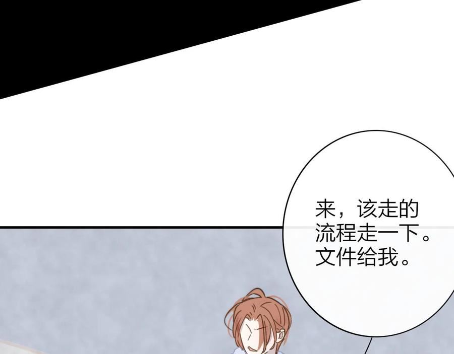 非友人关系免费漫画第二季在线看漫画,第15话 坏人x288图