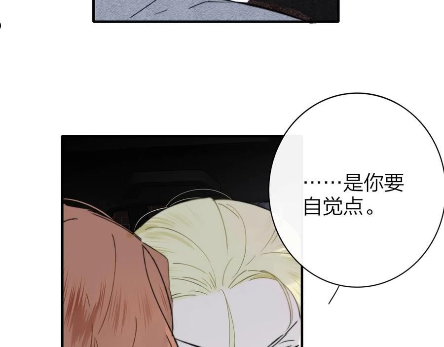 非友人关系免费漫画第二季在线看漫画,第16话 背后贴贴40图