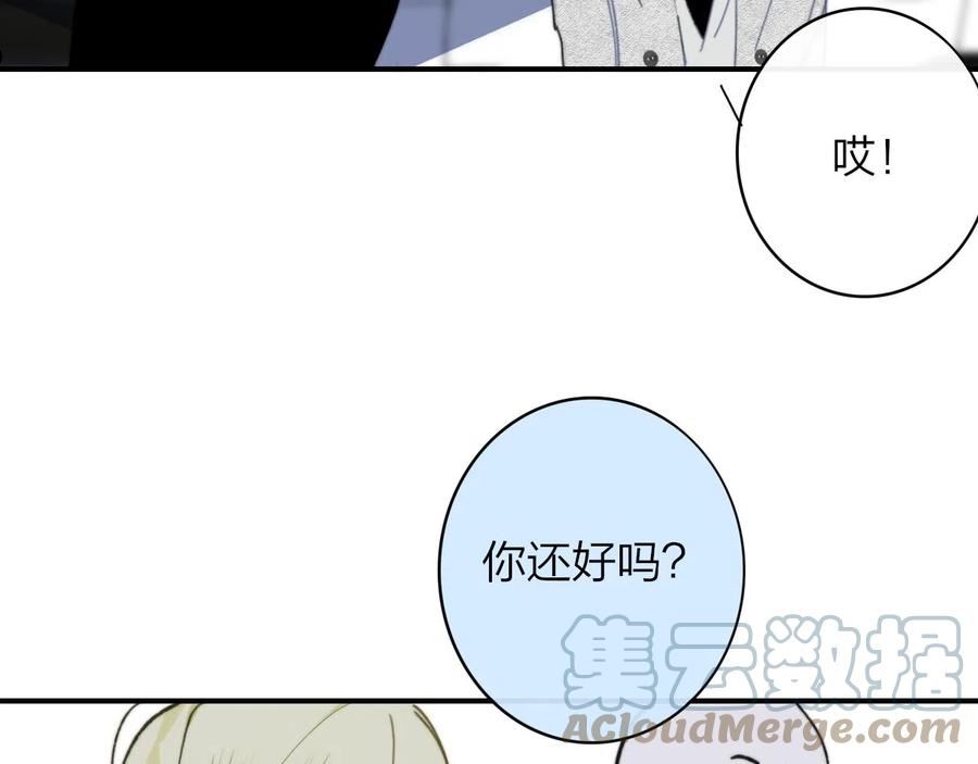 非友人关系免费漫画第二季在线看漫画,第16话 背后贴贴85图