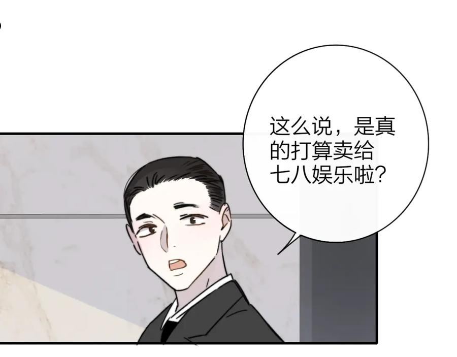 非友人关系漫画第二季免费下拉式漫画,第19话 引火上身100图