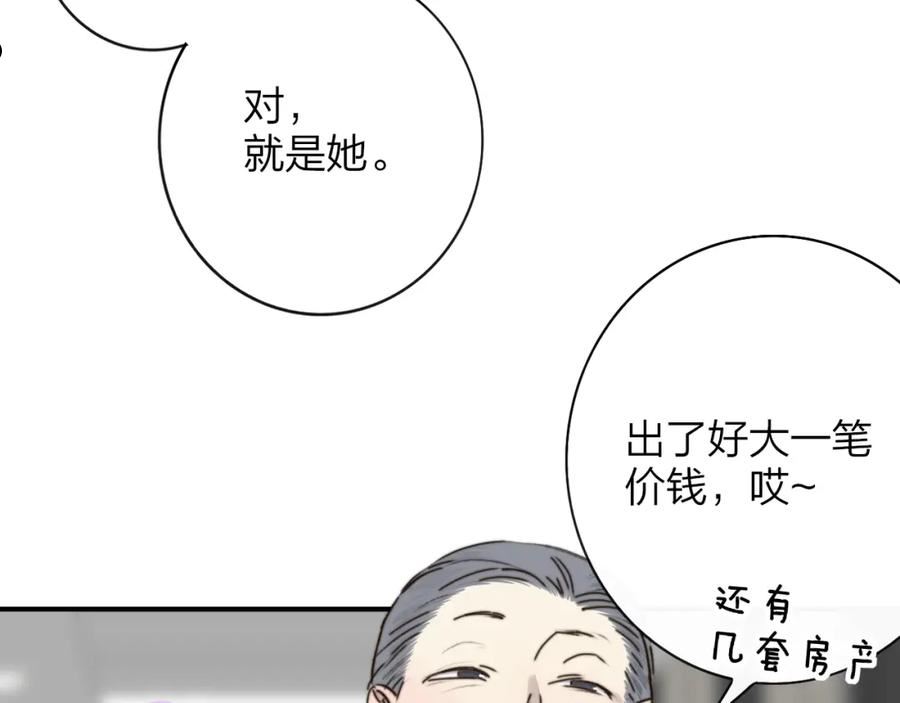 非友人关系第二季漫画,第19话 引火上身106图