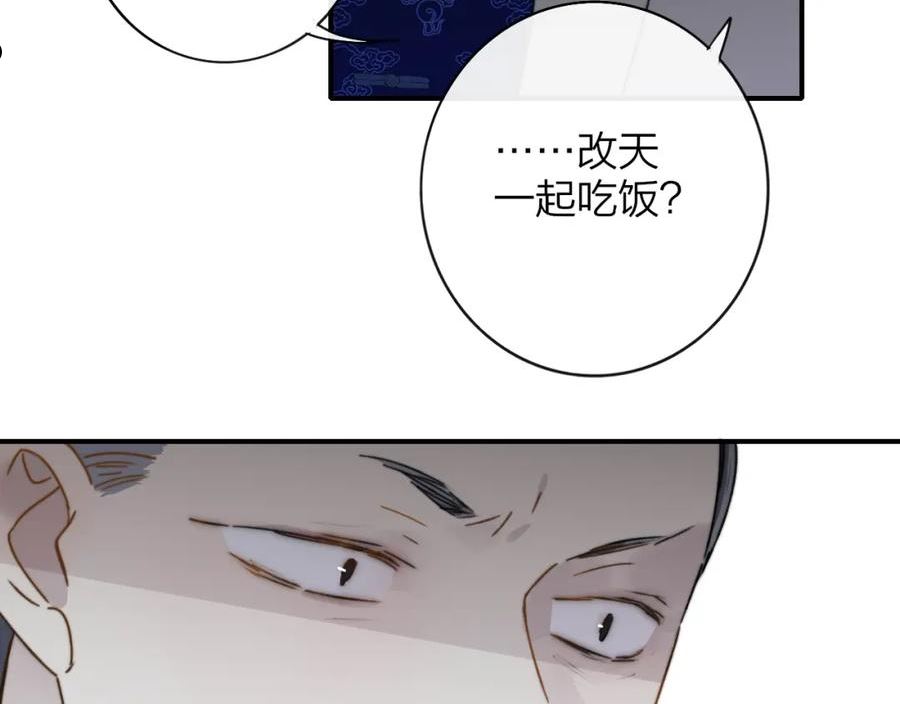 非友人关系第二季漫画,第19话 引火上身114图