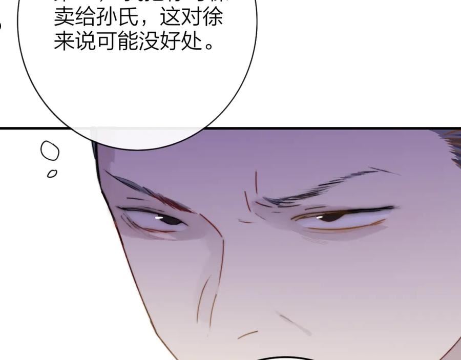 非友人关系漫画第二季免费下拉式漫画,第19话 引火上身120图