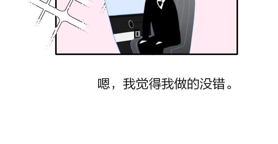 非友人关系漫画第二季免费下拉式漫画,第19话 引火上身135图