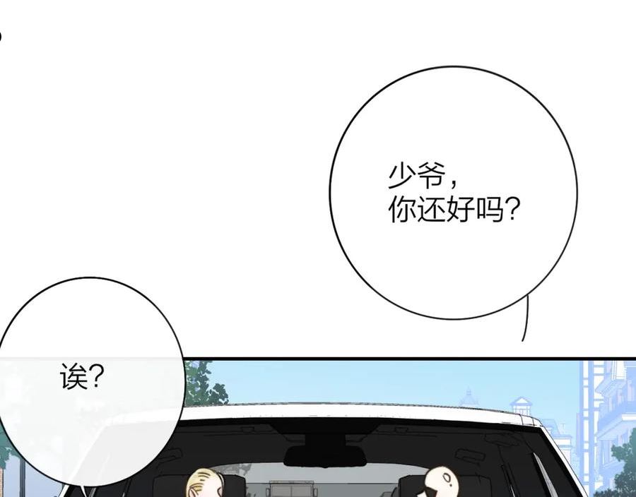 非友人关系第二季漫画,第19话 引火上身136图