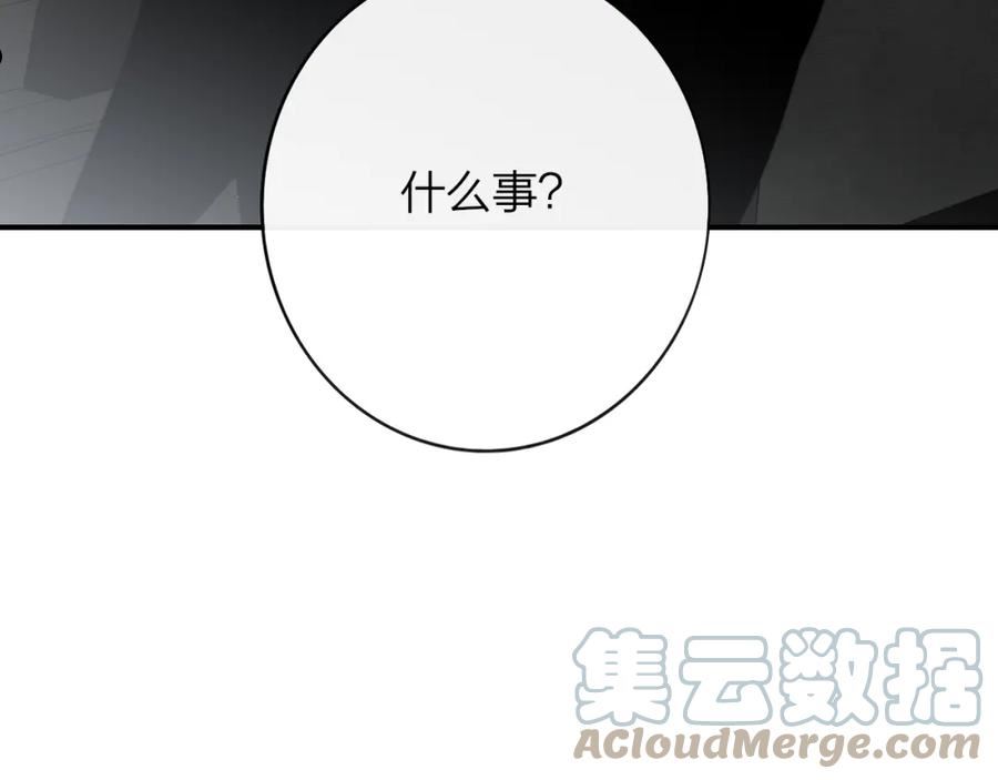 非友人关系第二季漫画,第19话 引火上身141图