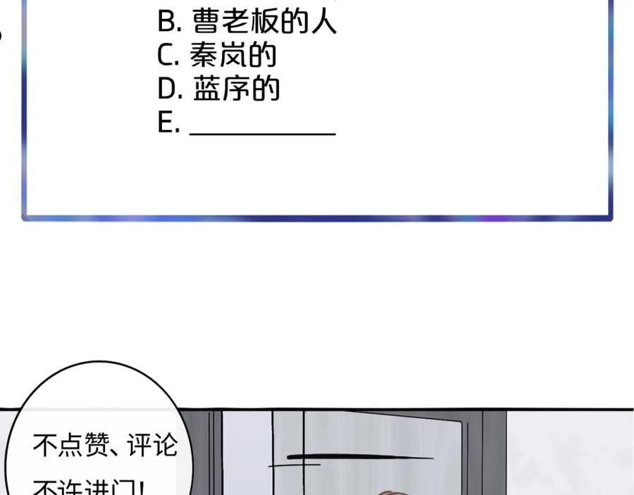 非友人关系漫画第二季免费下拉式漫画,第19话 引火上身146图