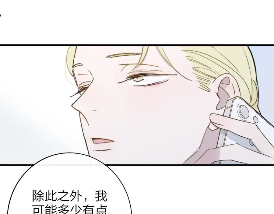 非友人关系第二季漫画,第19话 引火上身27图