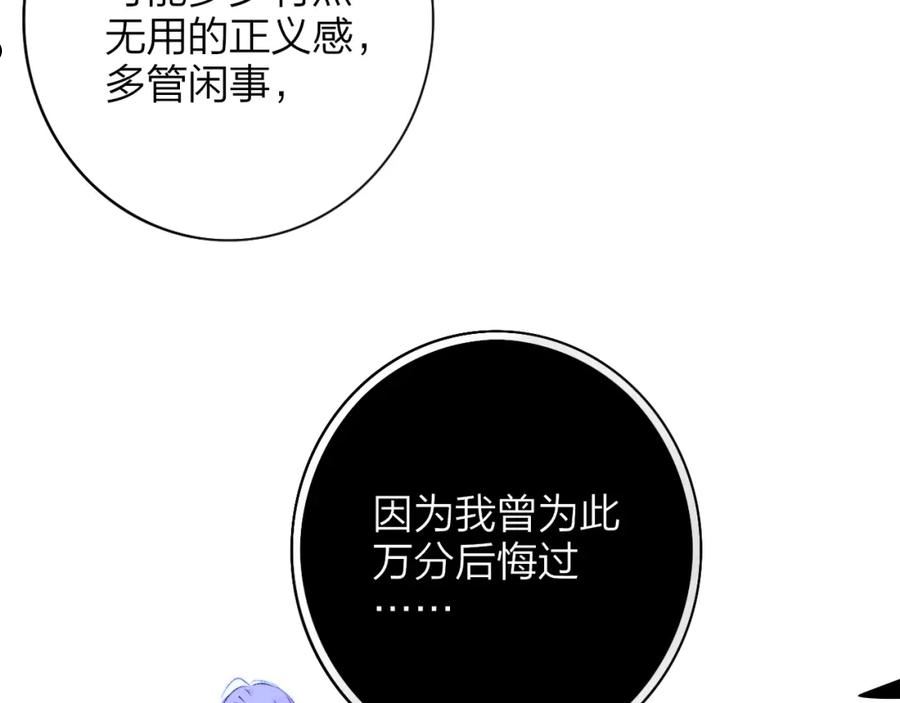 非友人关系漫画第二季免费下拉式漫画,第19话 引火上身28图