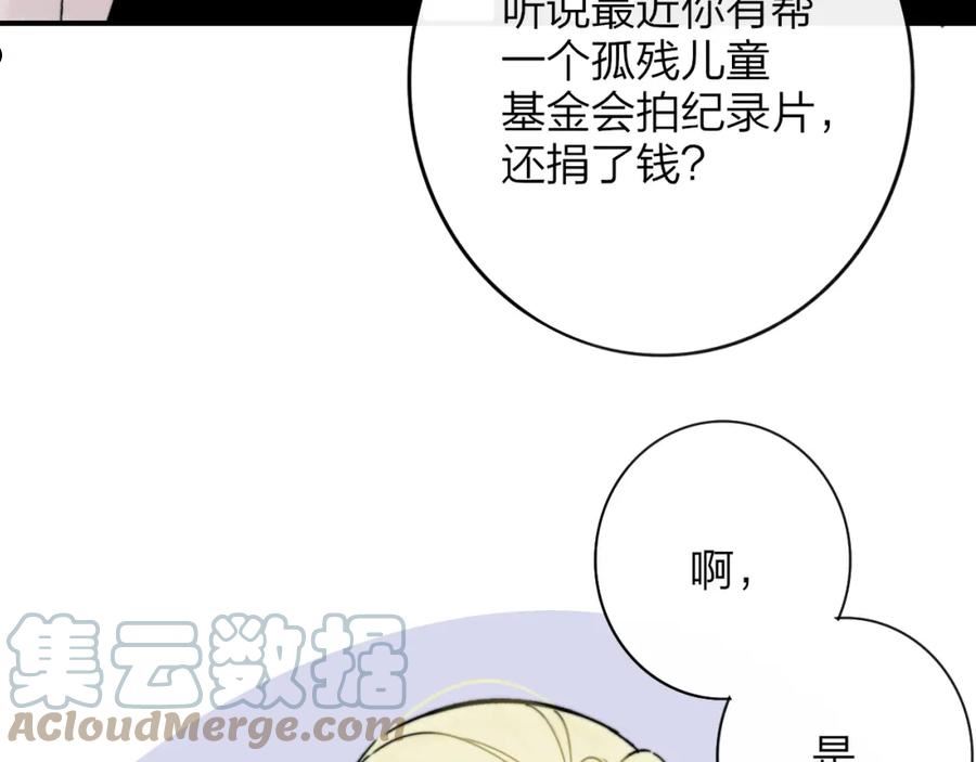 非友人关系漫画第二季免费下拉式漫画,第19话 引火上身41图