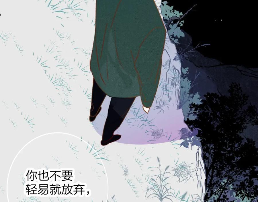 非友人关系第二季漫画,第19话 引火上身51图