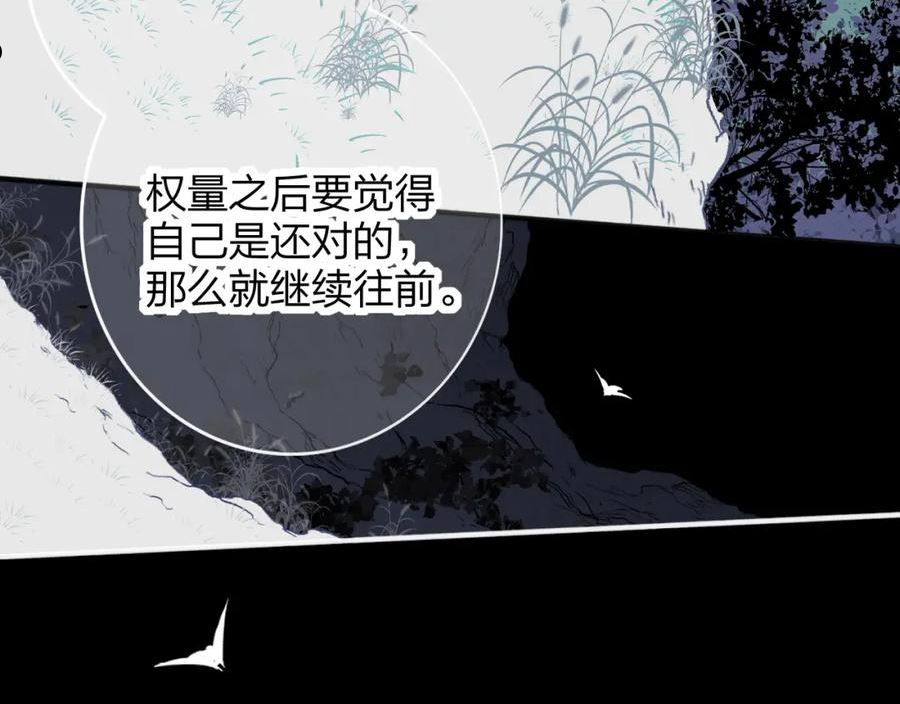 非友人关系第二季漫画,第19话 引火上身52图