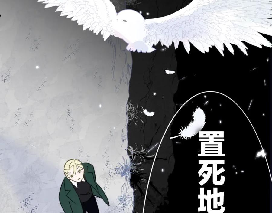 非友人关系第二季漫画,第19话 引火上身54图