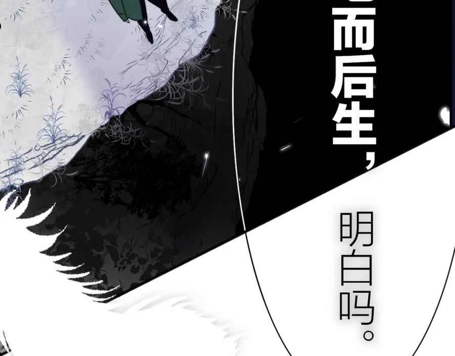 非友人关系第二季漫画,第19话 引火上身55图