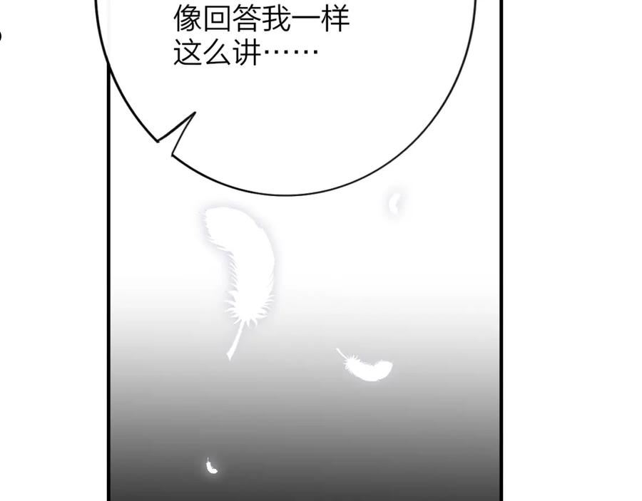 非友人关系漫画第二季免费下拉式漫画,第19话 引火上身62图