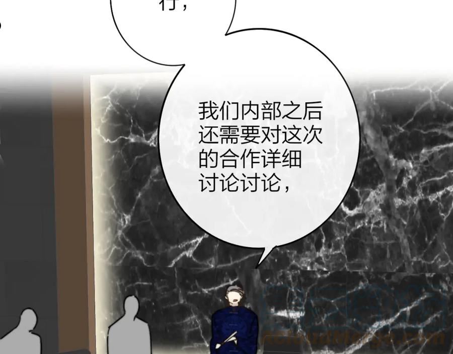 非友人关系第二季漫画,第19话 引火上身81图