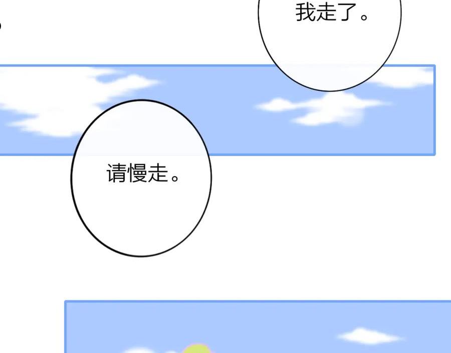 非友人关系第二季漫画,第19话 引火上身92图