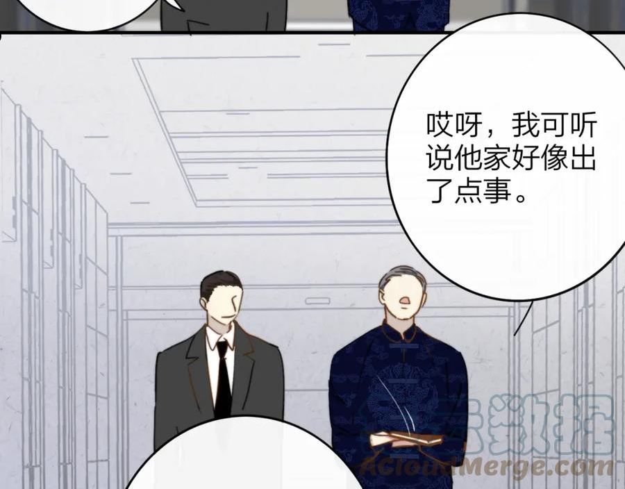 非友人关系第二季漫画,第19话 引火上身97图