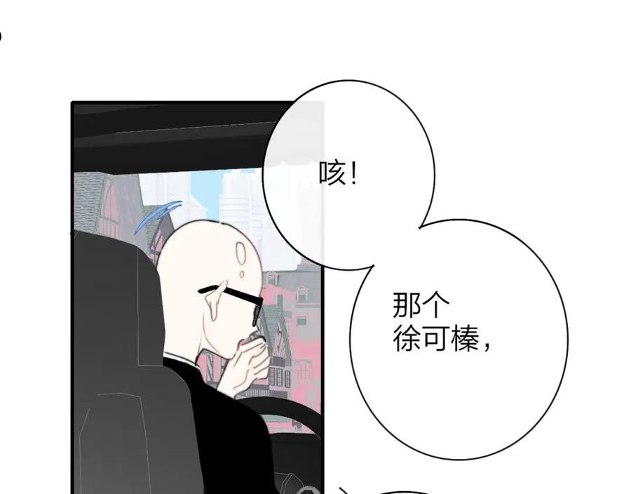 非友人关系免费漫画下拉式漫画,第20话 他的笑112图