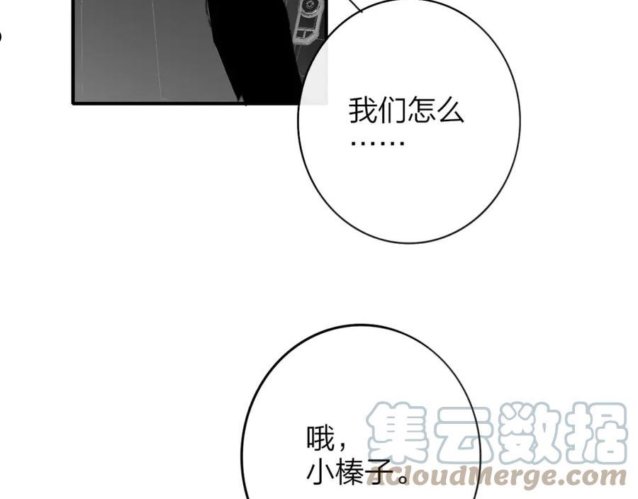 非友人关系免费漫画下拉式漫画,第20话 他的笑113图