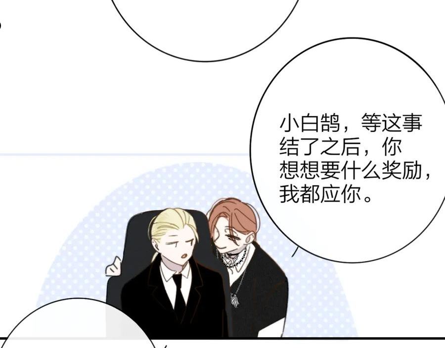 非友人关系免费漫画下拉式漫画,第20话 他的笑118图