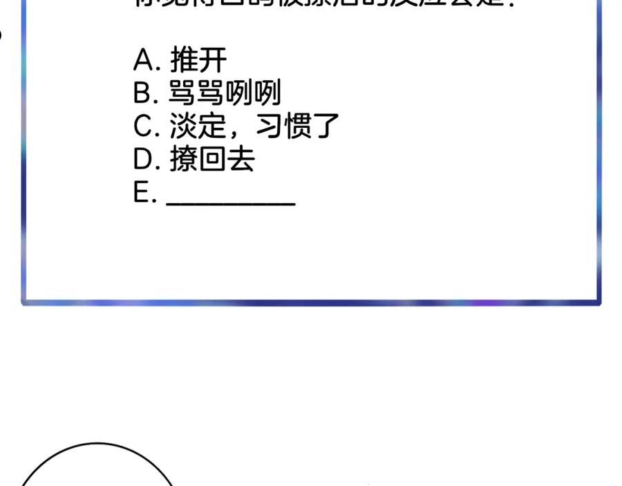 非友人关系免费漫画下拉式漫画,第20话 他的笑124图