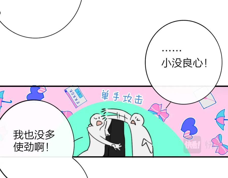 非友人关系免费漫画下拉式漫画,第20话 他的笑24图