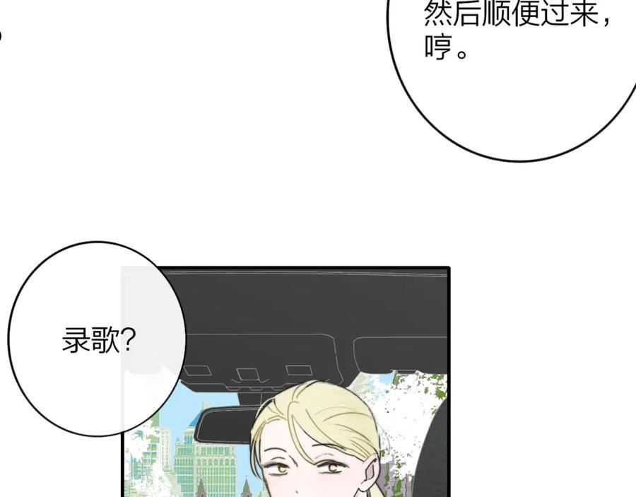 非友人关系免费漫画下拉式漫画,第20话 他的笑27图