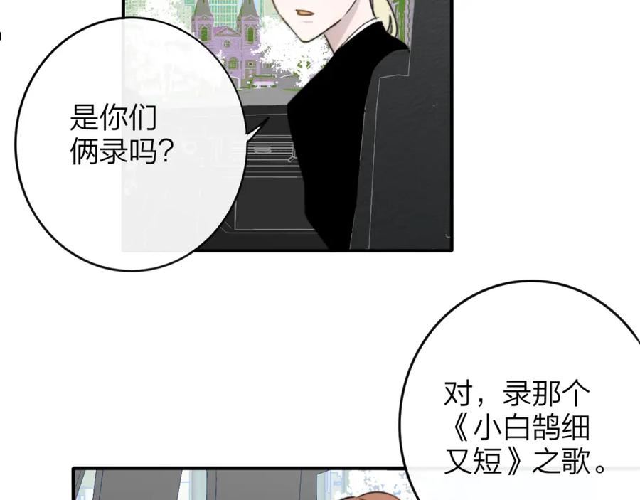 非友人关系免费漫画下拉式漫画,第20话 他的笑28图