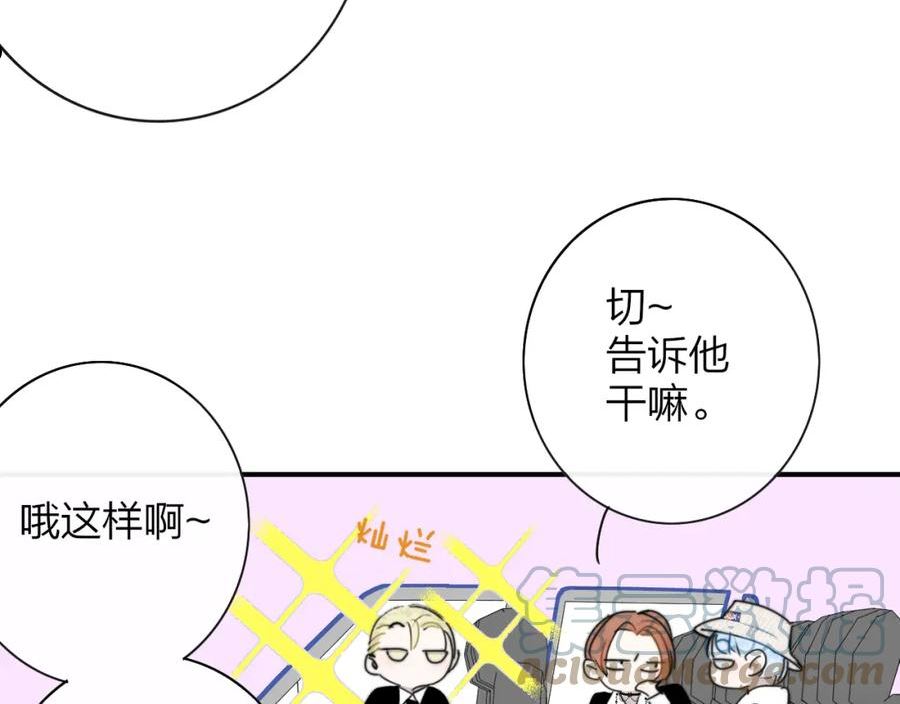 非友人关系免费漫画下拉式漫画,第20话 他的笑33图