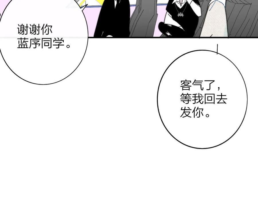 非友人关系免费漫画下拉式漫画,第20话 他的笑34图