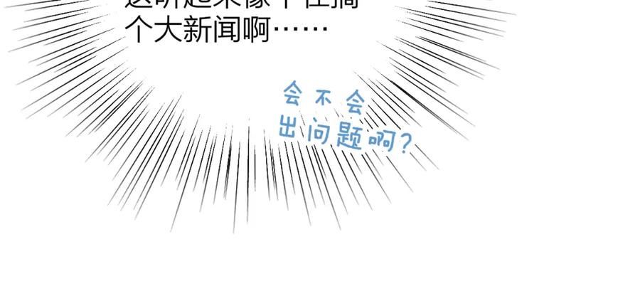 非友人关系免费漫画下拉式漫画,第20话 他的笑43图