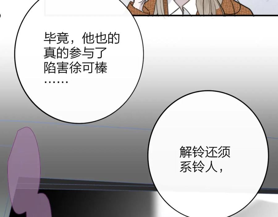 非友人关系免费漫画下拉式漫画,第20话 他的笑46图