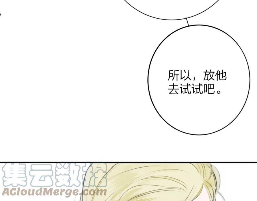 非友人关系免费漫画下拉式漫画,第20话 他的笑49图