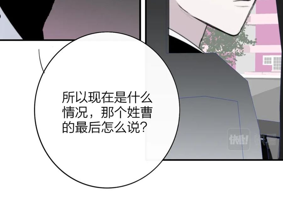 非友人关系免费漫画下拉式漫画,第20话 他的笑54图