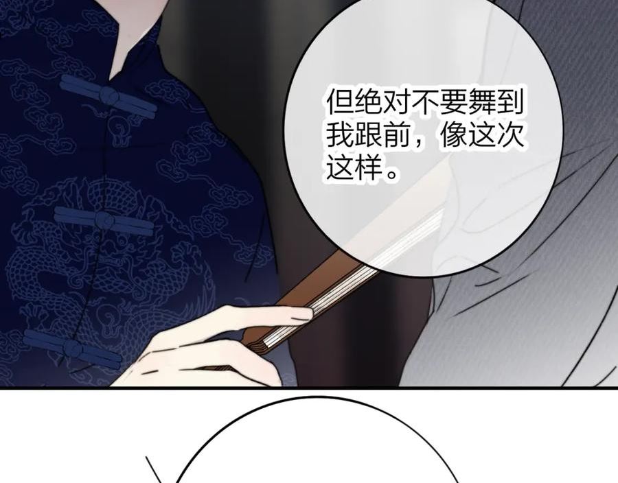 非友人关系免费漫画下拉式漫画,第20话 他的笑78图