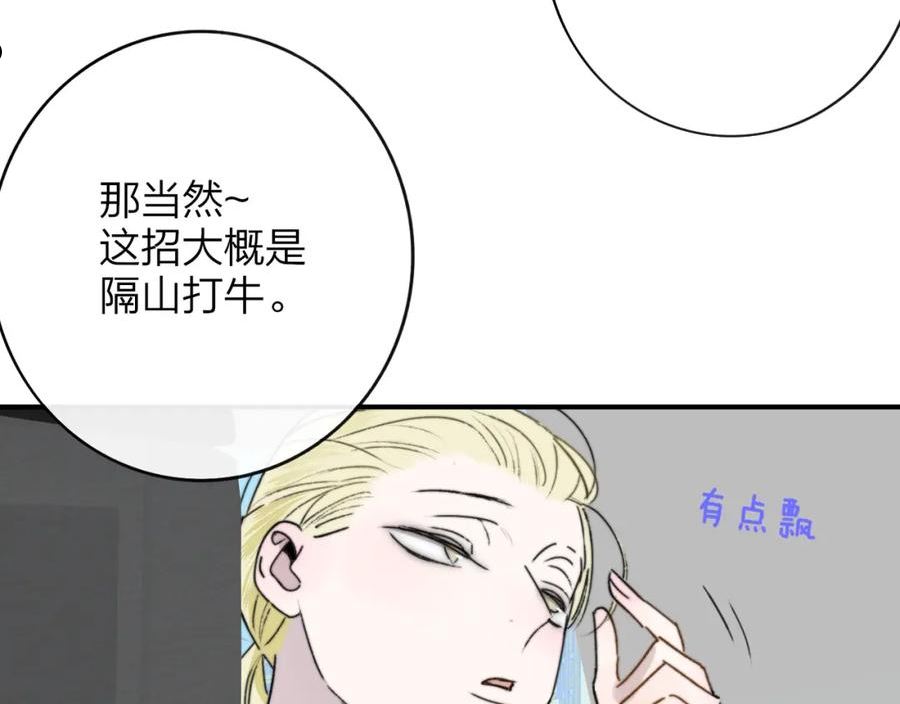 非友人关系免费漫画下拉式漫画,第20话 他的笑94图