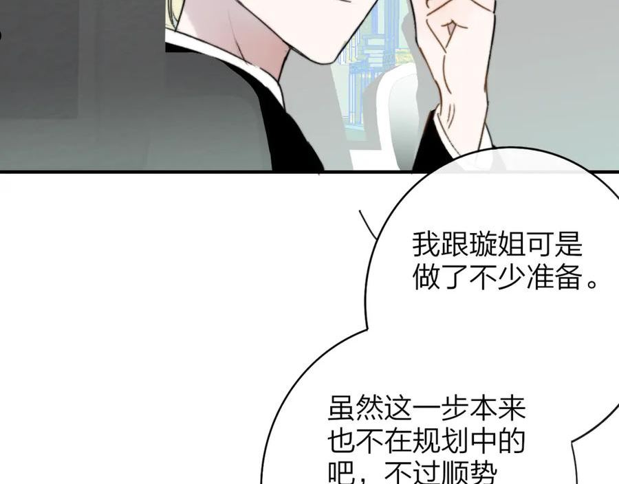 非友人关系免费漫画下拉式漫画,第20话 他的笑95图