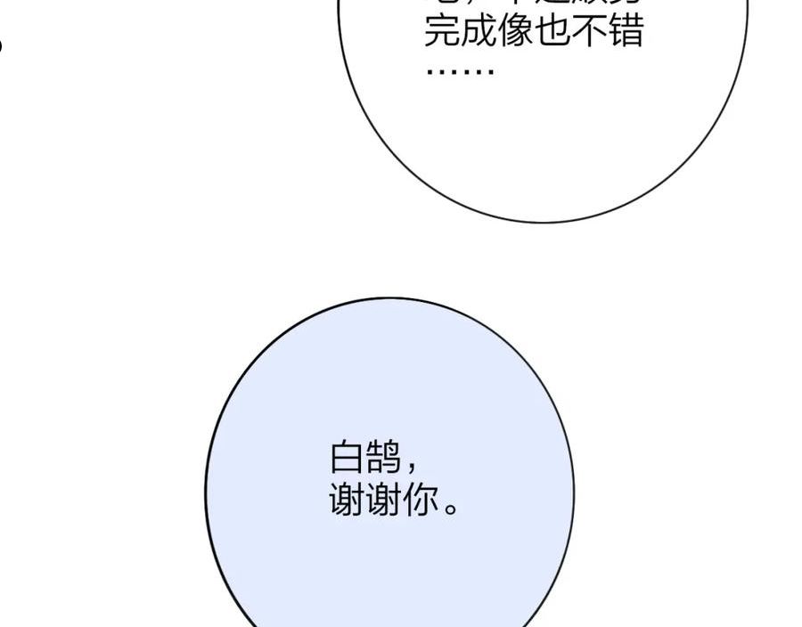 非友人关系免费漫画下拉式漫画,第20话 他的笑96图