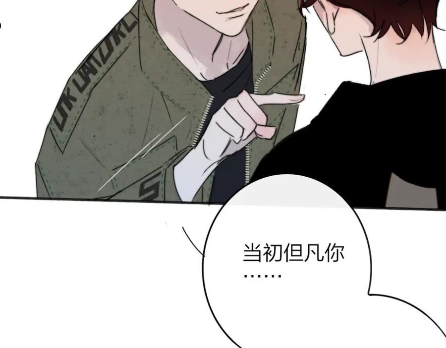 非友人关系是双洁吗漫画,第21话 喜欢你有错吗？100图