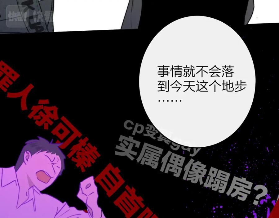 非友人关系是双洁吗漫画,第21话 喜欢你有错吗？102图