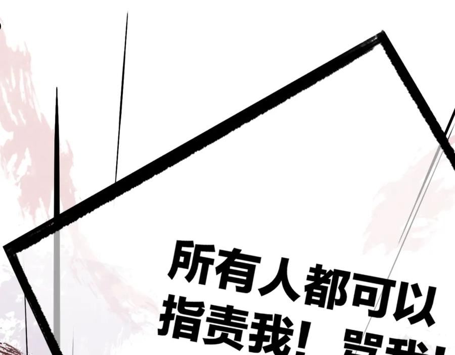 非友人关系是双洁吗漫画,第21话 喜欢你有错吗？106图