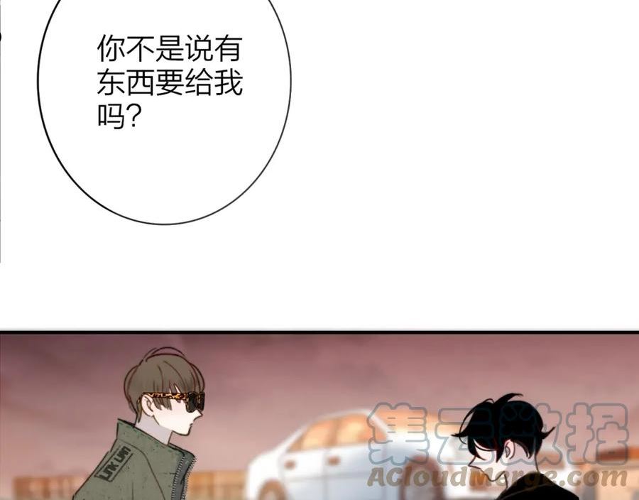 非友人关系是双洁吗漫画,第21话 喜欢你有错吗？13图