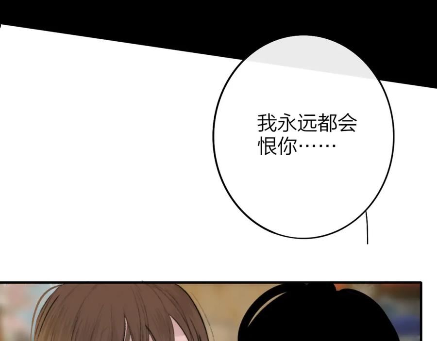 非友人关系是双洁吗漫画,第21话 喜欢你有错吗？140图