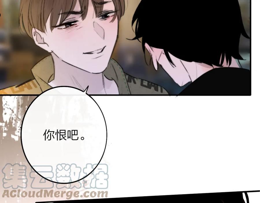 非友人关系免费漫画下拉式漫画,第21话 喜欢你有错吗？141图