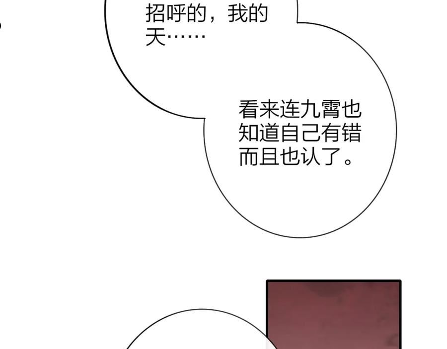 非友人关系是双洁吗漫画,第21话 喜欢你有错吗？27图