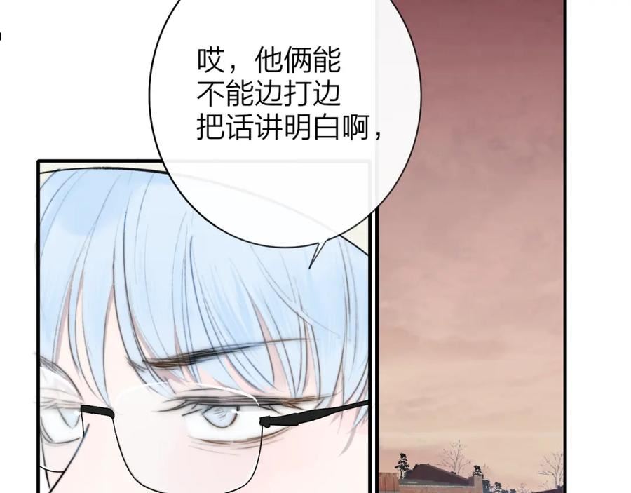 非友人关系是双洁吗漫画,第21话 喜欢你有错吗？28图