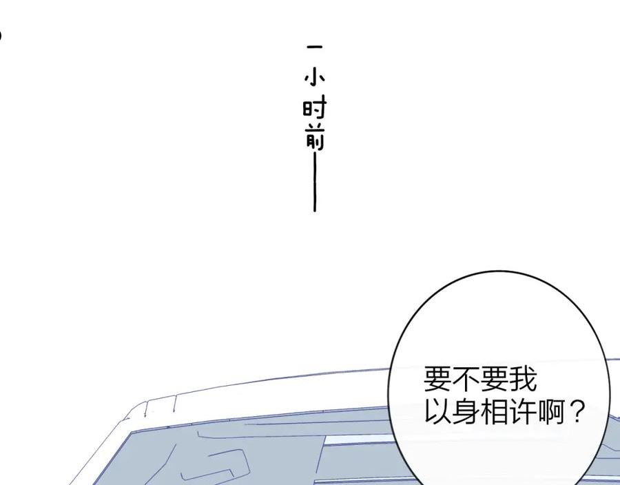 非友人关系免费漫画下拉式漫画,第21话 喜欢你有错吗？32图